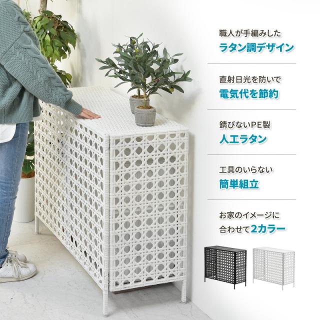 室外機カバー 棚付き 白 人工 ラタン エアコン 室外機 防水 省エネ 節電 diy 大型 モダン 和風 植物 プランター エアコンカバー 屋外 おしゃれ 日よけ 物置付き 夏 冬 雪 棚 収納 物置 ホワイト ブラウン 風対策 業務用 効果 頑丈 格安 エアコン室外機カバー_2