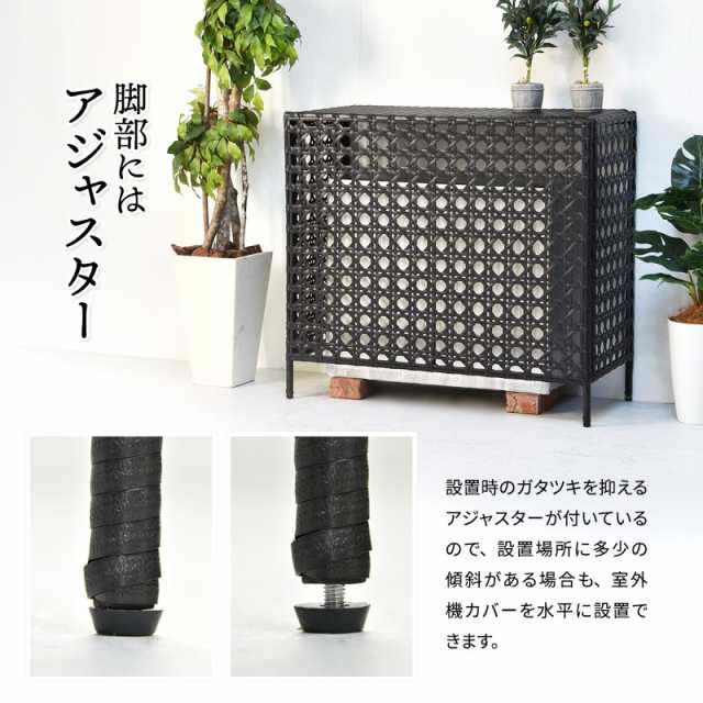 室外機カバー 棚付き 白 人工 ラタン エアコン 室外機 防水 省エネ 節電 diy 大型 モダン 和風 植物 プランター エアコンカバー 屋外  おの通販はau PAY マーケット QUOLI au PAY マーケット－通販サイト