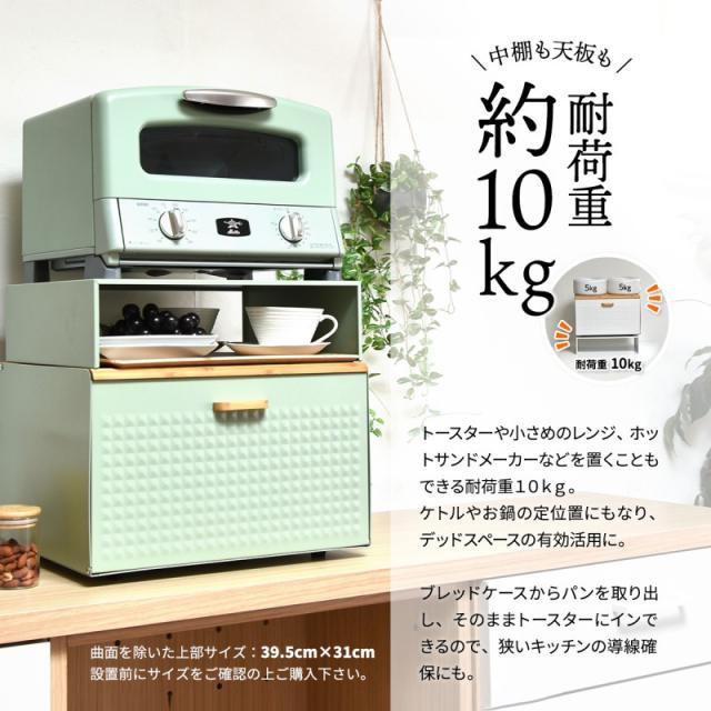 ブレッドケース 中棚付き 大型ブレッドケース スチール棚付き ストッカー レンジ置き レンジラック パンケース キッチン収納 トースター台 トースター置き 上開き 前開き 両開き 整理ボックス おしゃれ_11
