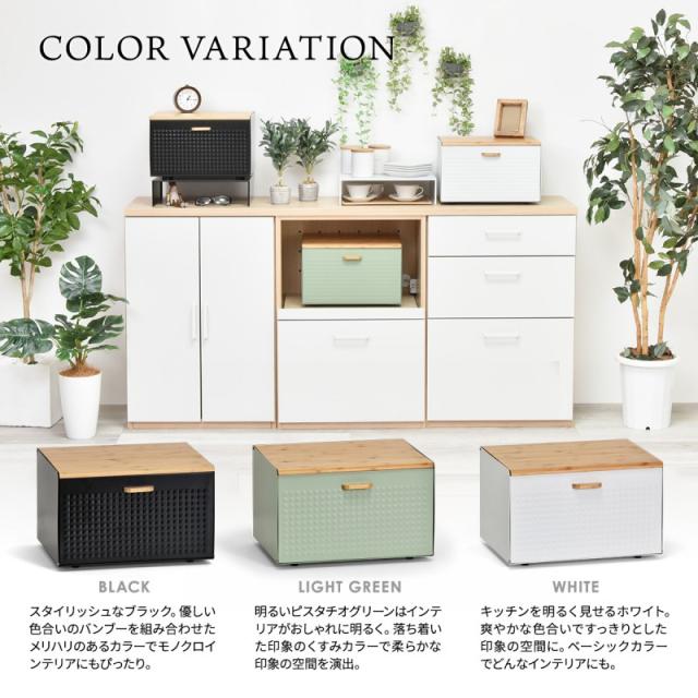 ブレッドケース 中棚付き 大型ブレッドケース スチール棚付き ストッカー レンジ置き レンジラック パンケース キッチン収納 トースター台 トースター置き 上開き 前開き 両開き 整理ボックス おしゃれ_17