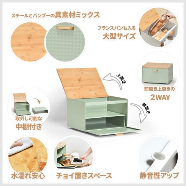ブレッドケース 中棚付き 大型ブレッドケース スチール棚付き ストッカー レンジ置き レンジラック パンケース キッチン収納 トースター台 トースター置き 上開き 前開き 両開き 整理ボックス おしゃれ_2