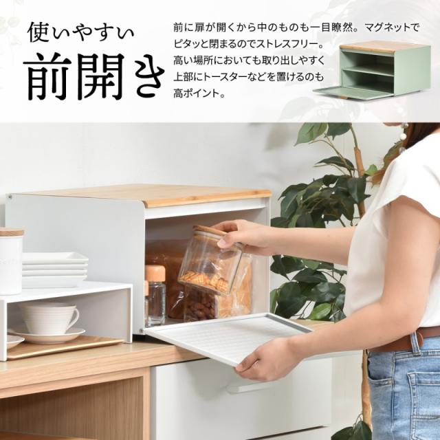 ブレッドケース 中棚付き 大型ブレッドケース スチール棚付き ストッカー レンジ置き レンジラック パンケース キッチン収納 トースター台 トースター置き 上開き 前開き 両開き 整理ボックス おしゃれ_6