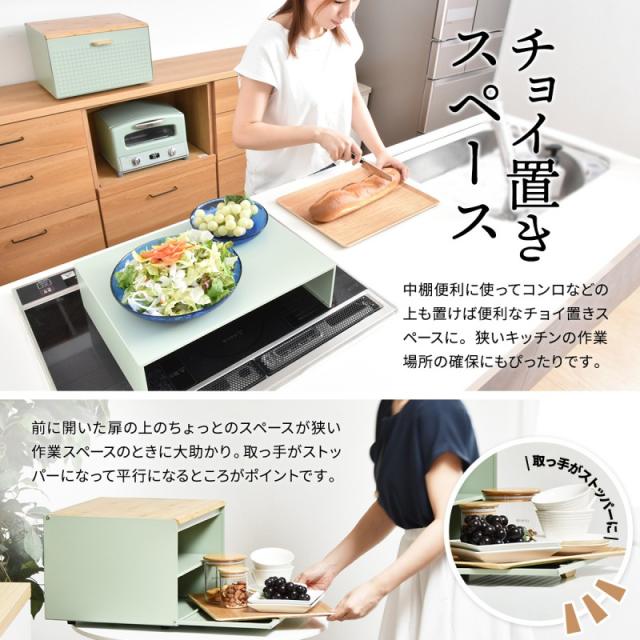 ブレッドケース 中棚付き 大型ブレッドケース スチール棚付き ストッカー レンジ置き レンジラック パンケース キッチン収納 トースター台 トースター置き 上開き 前開き 両開き 整理ボックス おしゃれ_9