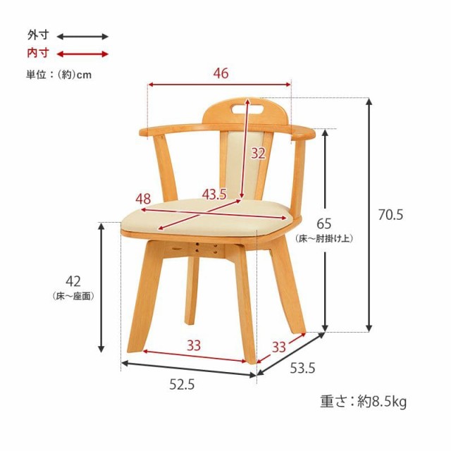 ダイニングチェア 2脚セット 回転 肘付き 木製 レザー 背もたれ 高級 肘付 椅子 おしゃれ 食卓椅子 合皮 低め 座面 42 チェア ロータイプ