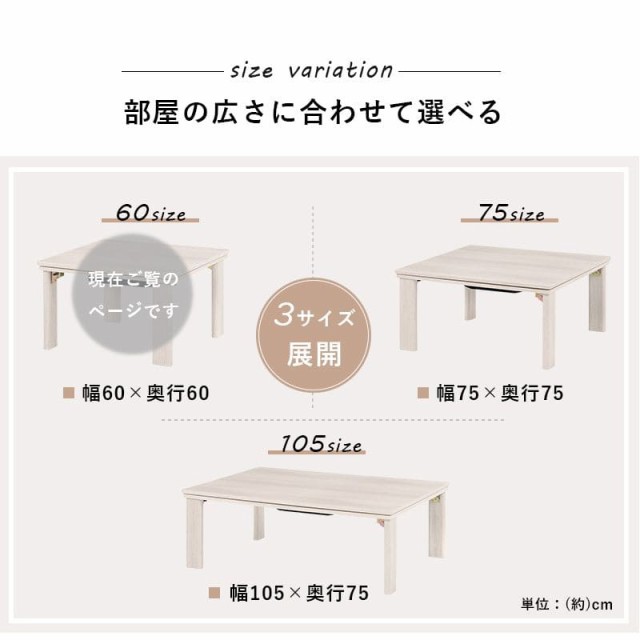 こたつ テーブル 正方形 60×60 折りたたみ こたつテーブル 大きめ 北欧 60 60 ローテーブル リバーシブル コタツ オールシーズン ロータ