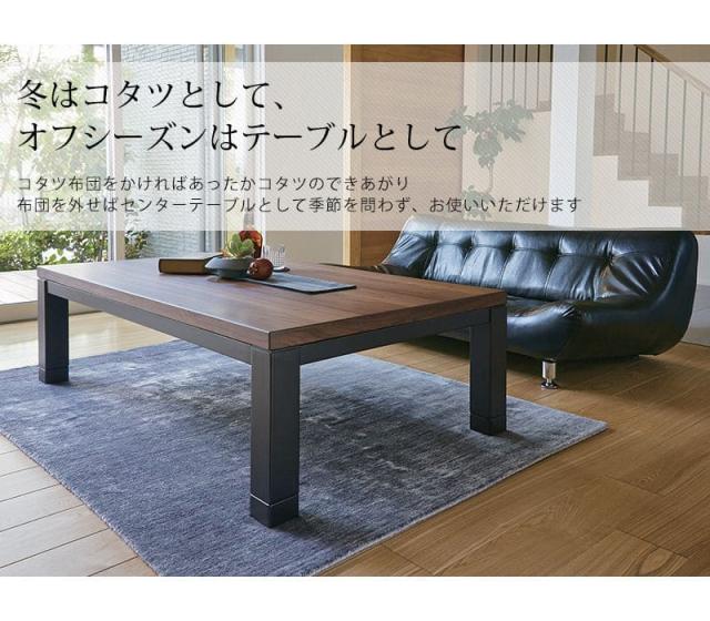 こたつ テーブル 長方形 150×85 こたつテーブル 大きめ 北欧 150 85 高さ調節 ローテーブル コタツ オールシーズン ロータイプ おしゃれ 4人用 炬燵の通販は