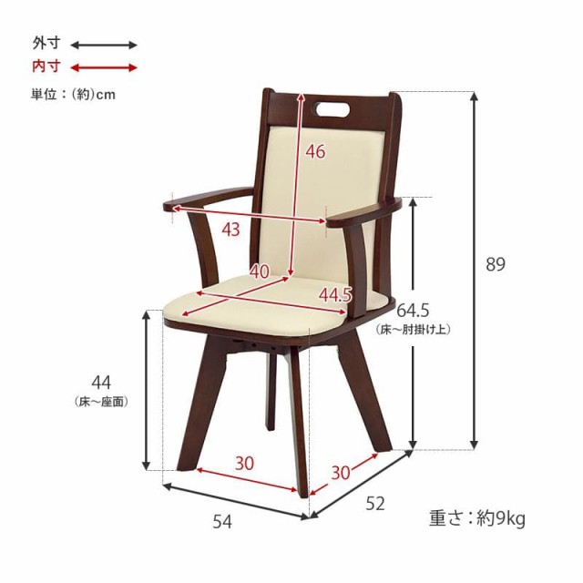 ダイニングチェア 2脚セット 回転 肘付き 木製 レザー 背もたれ 高級