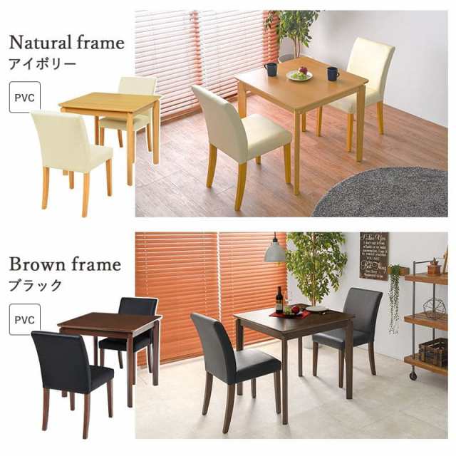ダイニングテーブルセット 2人 ダイニングセット 2人用 75 木製 3点 コンパクト 小さめ ダイニングテーブル セット おしゃれ 椅子  モダンの通販はau PAY マーケット - QUOLI