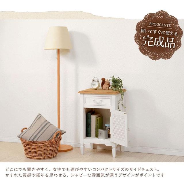 キャビネット 完成品 白 アンティーク 木製 収納 コンソール シャビー 姫 小型 低い リビング 引き出し チェスト おしゃれ 扉 小さい スリム コンパクト ロー