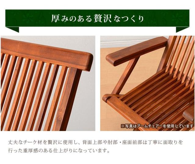 ガーデンベンチ ガーデンチェア ベンチ 折りたたみ チェア 屋外 木製 庭 椅子 おしゃれ 折り畳み 木 背もたれ 天然木 軽量 高級感 庭 ベランダ 長椅子 ガーデン用チェア・ベンチ