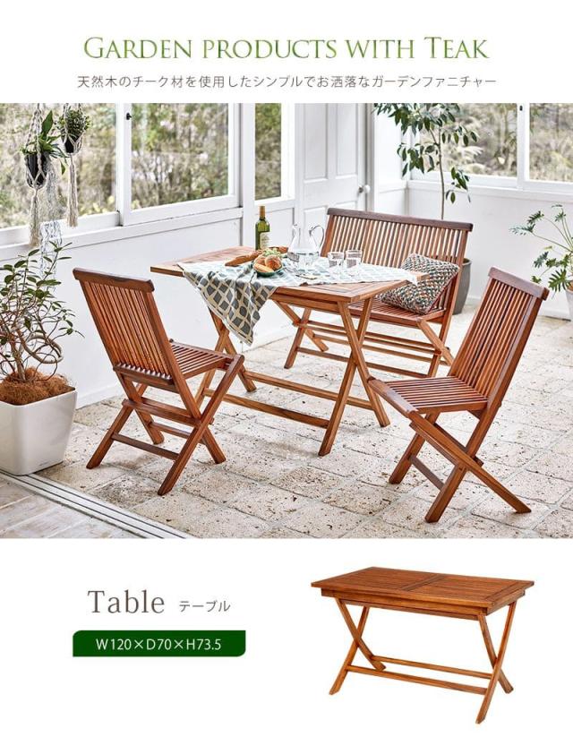 ガーデンテーブル おしゃれ アカシア天然木 W120