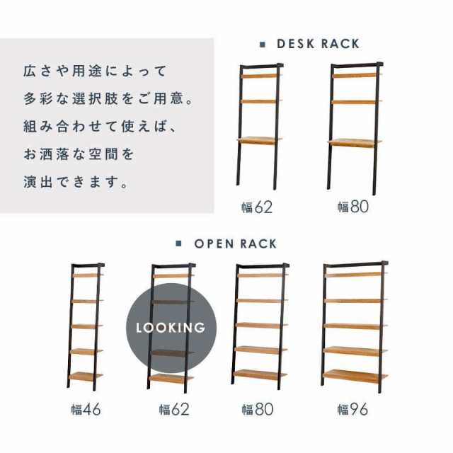 オープンラック 棚 木製 ハイタイプ 5段 収納 薄型 天然木 スリム