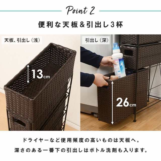 ランドリー収納 隙間収納 スリム ラタン 隙間 3段 引き出し 15cm 奥行40 完成品 籐 チェスト 収納 薄型 ランドリーラック おしゃれ アジ