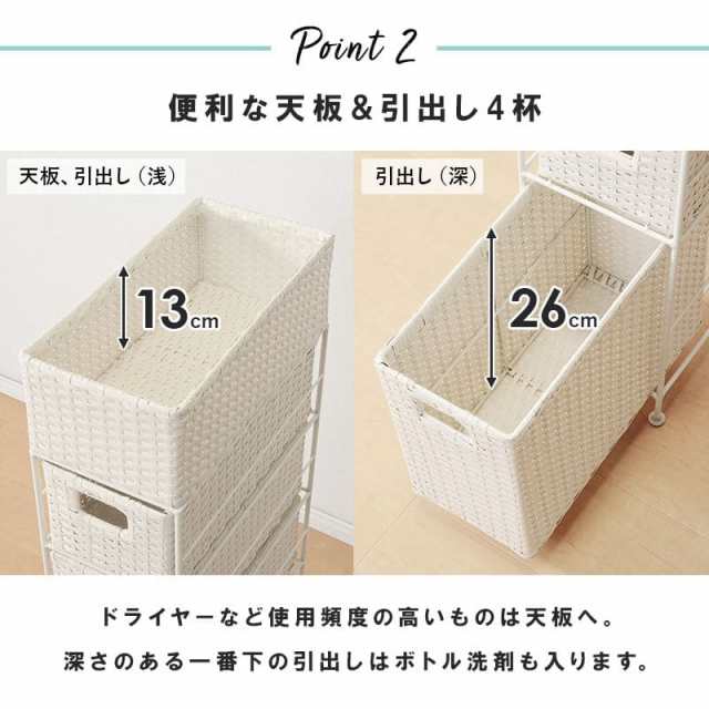 ランドリー収納 隙間収納 スリム ラタン 隙間 4段 引き出し 20cm 奥行40 完成品 籐 チェスト 収納 薄型 ランドリーラック おしゃれ アジ