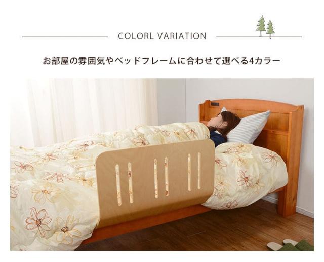ベッドガード 木製 ベッド 転落防止 曲げ木 60 シングル ハイタイプ 