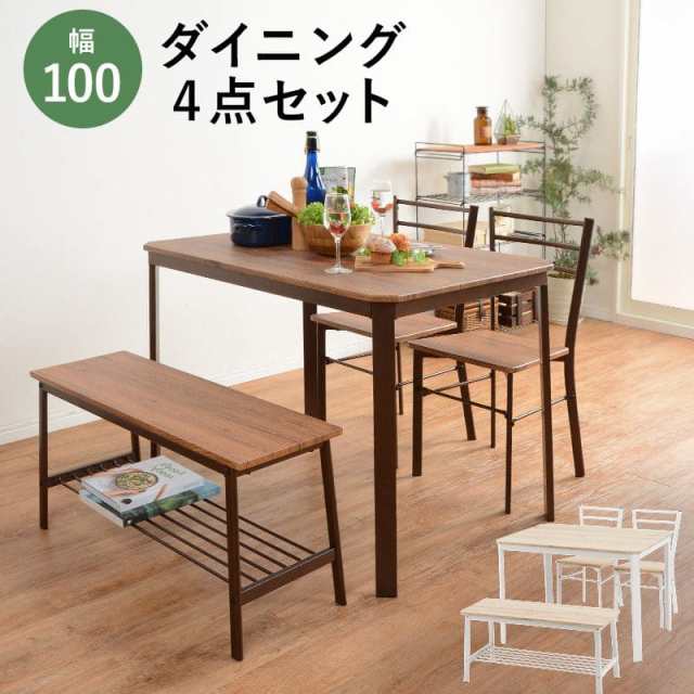 セール♪正規品 ダイニングテーブルセット 4人 ダイニングセット 4人用