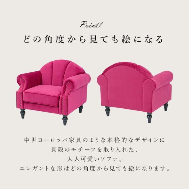 ソファ 一人掛け 1人掛けソファ コンパクト ウレタン 1人用 エレガント ソファー おしゃれ 脚付き ゆったり 一人暮らし リビング アンティーク 高級_3