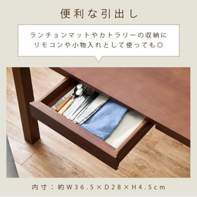 ダイニングテーブル 4人 120 引き出し テーブル 収納 木製 ナチュラル 北欧 天然木 おしゃれ 長方形 4人用 木目 ダイニング 高さ70 食卓テーブル 単品 幅120_4