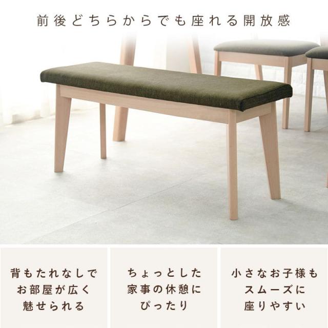 ダイニングチェア ベンチ 木製 長椅子 ダイニングベンチ ダイニング おしゃれ 北欧 布 2人掛け ロング 高さ43 低め ファブリック 背もたれなし_4
