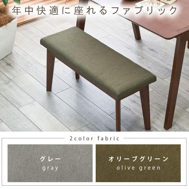 ダイニングチェア ベンチ 木製 長椅子 ダイニングベンチ ダイニング おしゃれ 北欧 布 2人掛け ロング 高さ43 低め ファブリック 背もたれなし_5