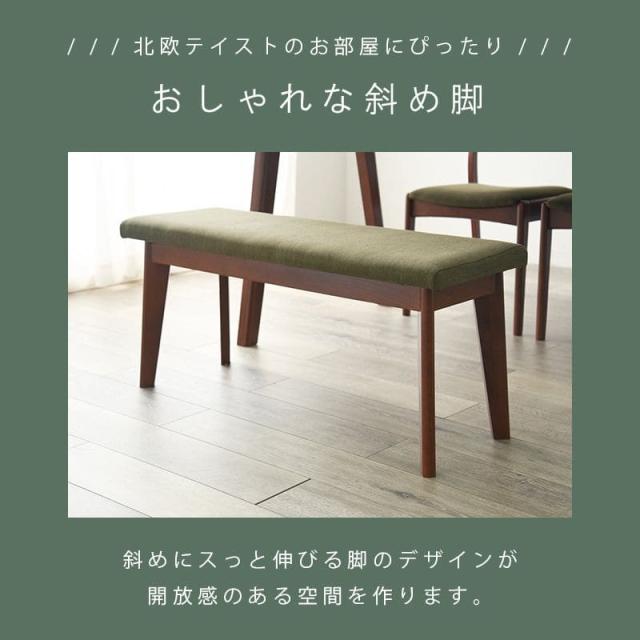 ダイニングチェア ベンチ 木製 長椅子 ダイニングベンチ ダイニング おしゃれ 北欧 布 2人掛け ロング 高さ43 低め ファブリック 背もたれなし_6