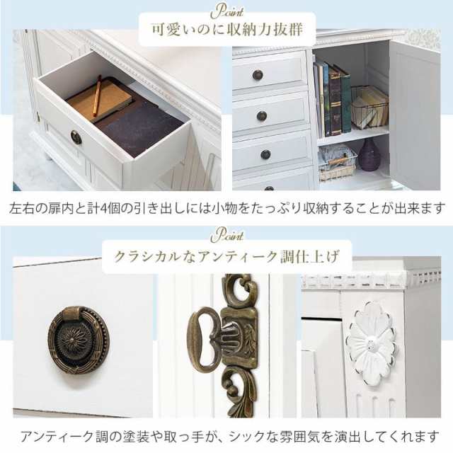 サイドボード 白 完成品 アンティーク シャビー 木製 収納 リビング 幅