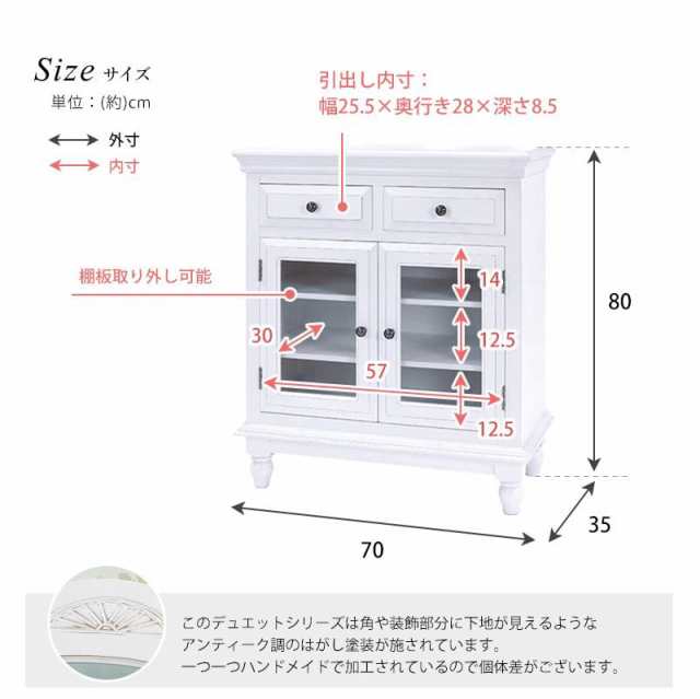 キャビネット 白 完成品 アンティーク シャビー 木製 収納 リビング