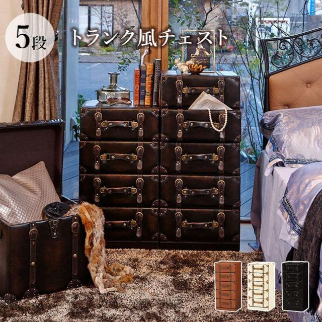 トランクバッグ キャビネット チェスト インダストリアル 収納 引出し