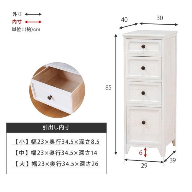 ランドリーチェスト 完成品 薄型 スリム 4段 ランドリー収納 チェスト