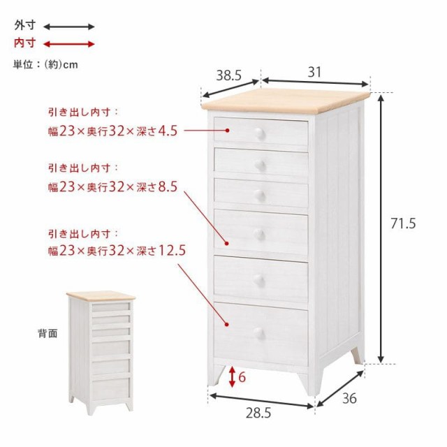 チェスト 完成品 6段 スリム a4 多段 書類 大容量 ロータイプ 白