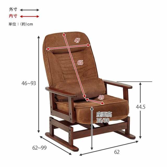 高座椅子 回転 リクライニングチェア パーソナルチェア 一人掛け 座椅子 肘付き オシャレ 和室 ポケットコイル 布製 いす チェア 茶 ブラウン  座椅子、高座椅子