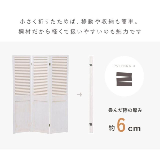 パーテーション 木製 白 3連 部屋 自立 間仕切り 家 アンティーク ルーバー 三面 軽い 低め 40 木目 目隠し おしゃれ 置き型 仕切り リビング 家具 三面_9