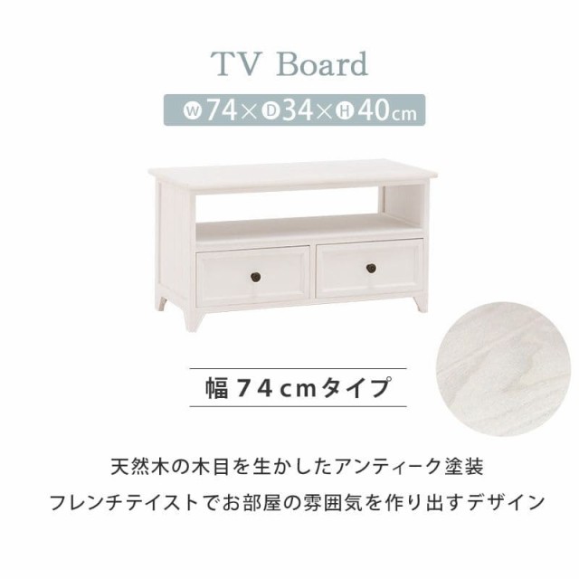 テレビ台 完成品 ローボード 収納 一人暮らし 白 引き出し TV台 木目