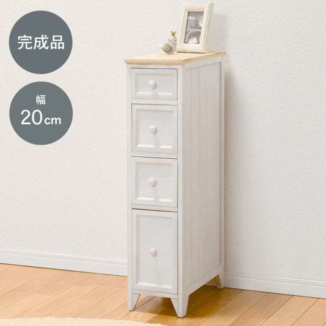 チェスト 完成品 幅20 木製 4段 薄型 白 スリムチェスト 隙間収納 おしゃれ アンティーク 引き出し 木目 20cm リビング キッチン 天板 脚付き 取っ手 隙間