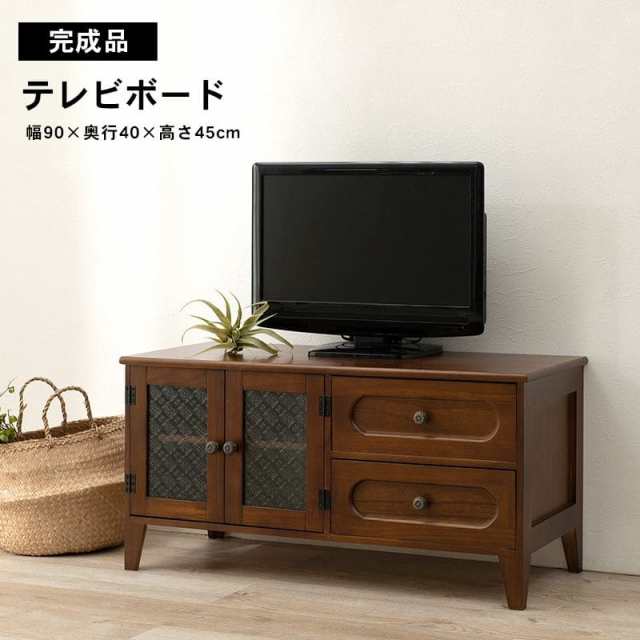 テレビ台 完成品 ローボード 収納 一人暮らし ガラス扉 引き出し TV台