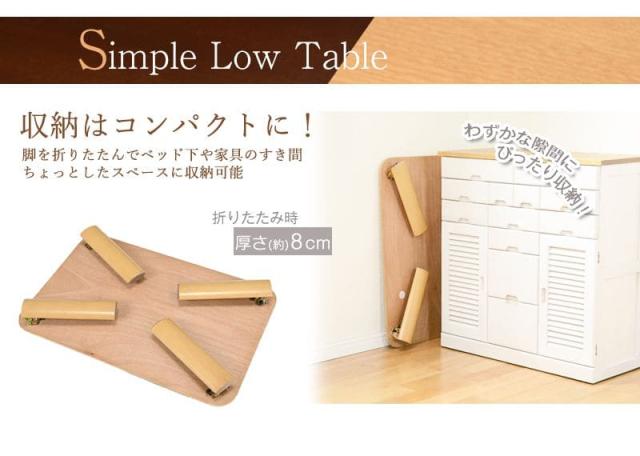 置き目速見表 折りたたみ 木製 他愛もない 矩形 一人暮らし 大きめ リビング 修める机 和室 為し遂げる品 格好のいい 真っただ中速見表 パウダーコンパクト 学びとる机 座卓 低め