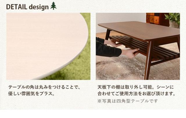 ローテーブル 折りたたみ 木製 軽い 楕円 一人暮らし 棚 大きめ リビング 勉強机 完成品 おしゃれ センターテーブル コンパクト 学習机 座卓 低め スリム_3