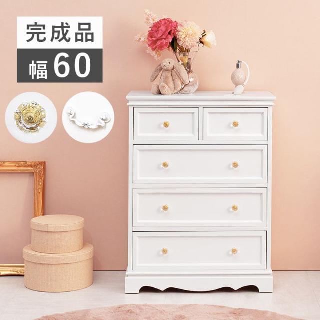 チェスト 完成品 アンティーク 白 4段 木製 幅60 スリム 奥行35 薄型 大容量 タンス 収納 姫 おしゃれ 一人暮らし 天然木 ホワイト 軽量 天板 取っ手 深い
