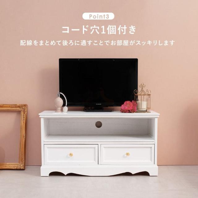 テレビ台 完成品 白 引き出し アンティーク 幅80 スリム ローボード 収納 一人暮らし TV台 姫 おしゃれ 棚 薄型 小さい コンパクト 省スペース チェスト_6