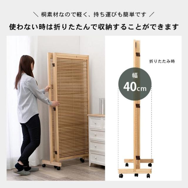 パーテーション 自立 ルーバー キャスター 木製 3連 移動式 間仕切り  