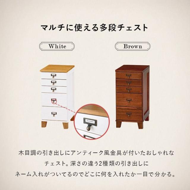 チェスト 完成品 5段 スリム a4 多段 書類 大容量 ロータイプ 白 茶色 幅30 引き出し 天板 木製 多段チェスト アンティーク サイドチェスト 収納 縦長