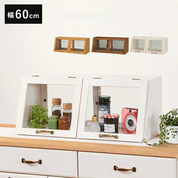 ミニ食器棚 完成品 卓上 収納 幅60 食器棚 ミニサイズ ガラス扉 木製
