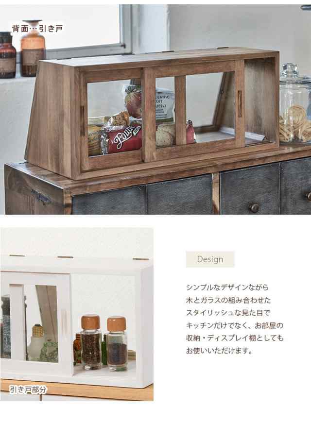 ミニ食器棚 完成品 卓上 収納 幅60 食器棚 ミニサイズ ガラス扉