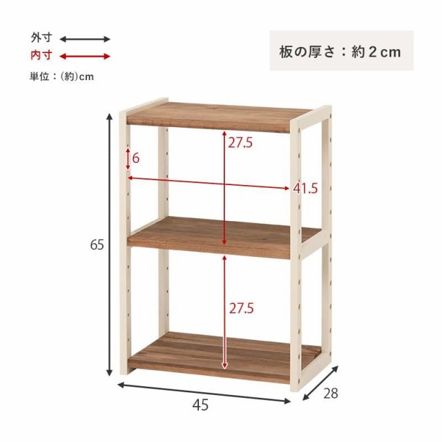 ラック 棚 木製 スリム 収納 薄型 3段 天然木 パイン 幅45 ロータイプ 小型 本 デスク横 奥行30 オープンラック おしゃれ ディスプレイ 