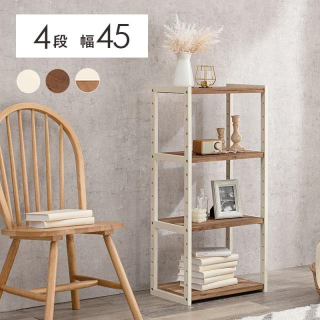 4段棚 収納ラック 木製棚 スリムデザイン スリム収納 楽天市場】ラック 4段 木製 棚 収納棚 本棚 幅60cm おしゃれ