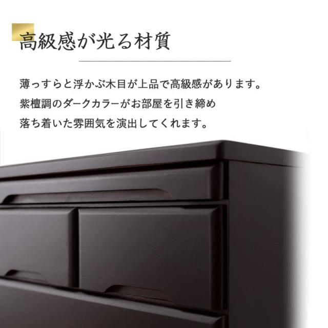 仏壇台 チェスト 仏壇 モダン 幅60 紫檀 調 おしゃれ 仏壇チェスト 完成品 4段 引き出し 桐 木製 収納 置き台 下の台 乗せる台 置台 床台 下段 台座 土台