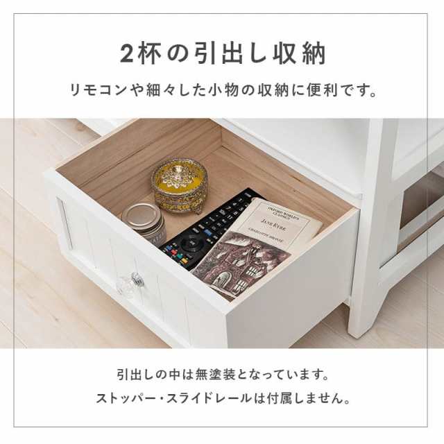 テレビ台 完成品 白 引き出し ホワイト スリム ローボード 収納