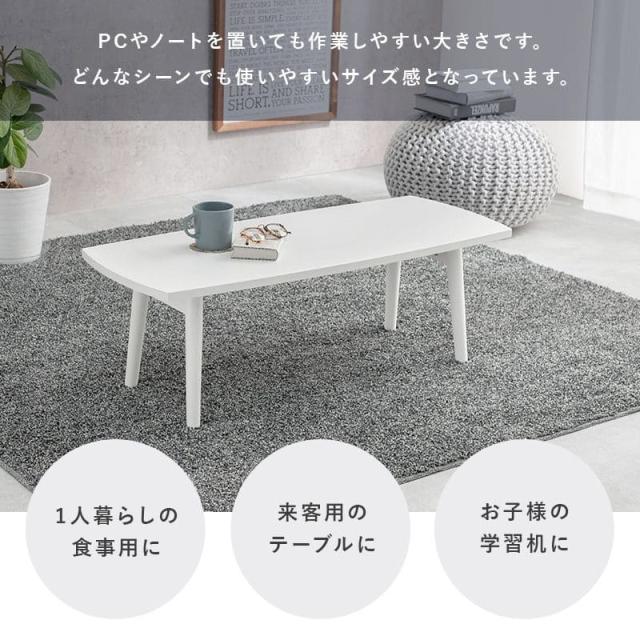 ローテーブル 木製 折りたたみ 長方形 一人暮らし 軽い 白 小さめ リビング 勉強机 パソコン おしゃれ センターテーブル コンパクト 学習机 座卓 低め スリム_4