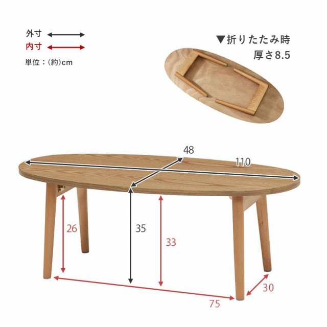 ローテーブル 木製 折りたたみ 楕円 一人暮らし 軽い 白 横長 リビング