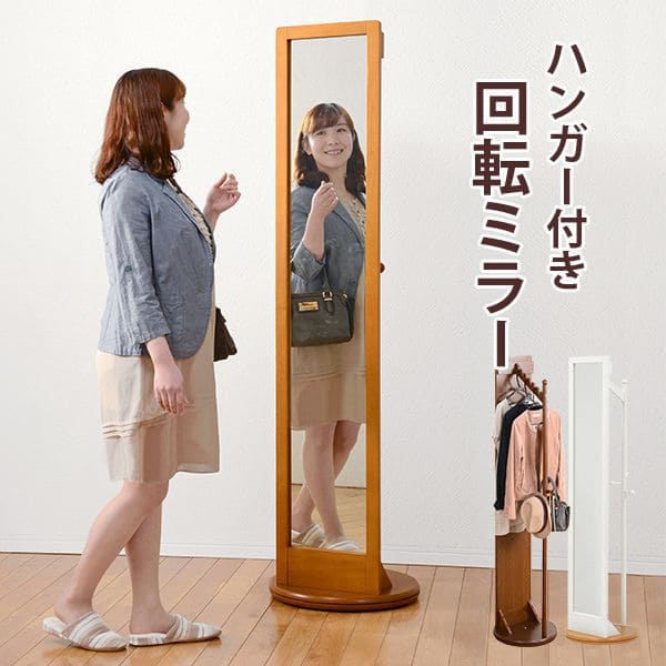 姿見 スタンドミラー 全身 鏡 回転 収納 木製 スリム 軽量